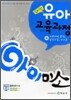 아이미소 유아교육과정 4