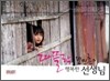 따뜰락 빈민촌의 행복한 선생님