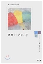 비슬산 가는 길