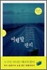 여행할 권리