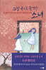 그림 속으로 들어간 소녀