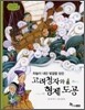 고려청자와 형제도공