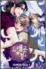 드래곤 걸 (Dragon Girl) 04