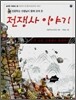 전쟁사 이야기