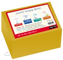 100억의 머리값을 챙겨라