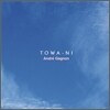 Andre Gagnon - Towa-Ni (영원히)