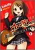 けいおん! 1