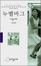 누벨바그