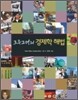 크루그먼의 경제학 해법