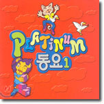 플래티넘 (Platinum) 동요 1
