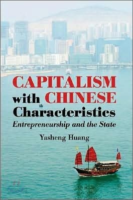 Capitalism with Chinese Characteristics: Entrepreneurship and the State