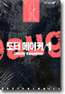 도터 메이커 1