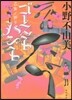 ゴ-ストハント   3 乙女ノ祈リ