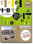 디지털카메라 신입문