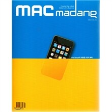 mac 마당 : 맥마당 (월간) : 5월 (2008)