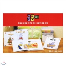 [몬테소리] New 곰곰이  (전20권) _ 최신인쇄본