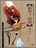와치와 바치
