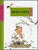 입춘대길 코춘대길