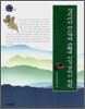 장시에서 마트까지 근현대 시장 경제의 변천