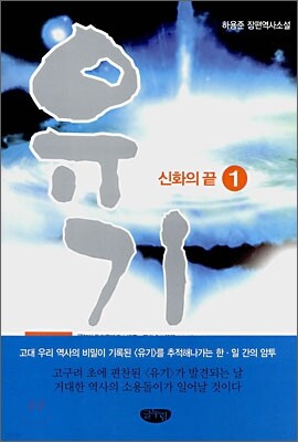 유기 1
