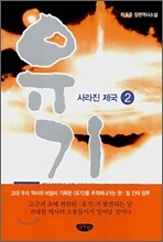 유기 2