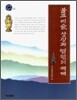 불교미술, 상징과 염원의 세계