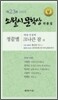 2008 제23회 소월시 문학상 작품집