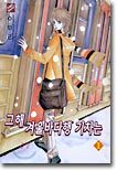 그해 겨울바다행 기차는 1