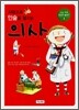 사랑으로 인술을 펼치는 의사