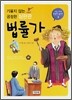기울지 않는 공정한 심판관 법률가