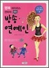 행복 바이러스 전파자 방송·연예인