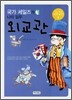 국가 세일즈가 나의 임무 외교관
