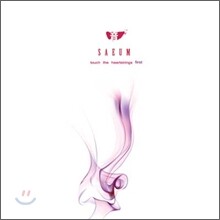 새음 (Saeum) 1집 - 새음