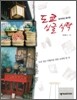 도쿄 싱글 식탁