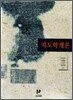 지도학개론