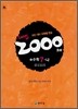 해법 2000제 수학 7-나 (2008년)