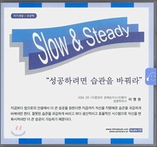 Slow & Steady