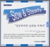 Slow & Steady