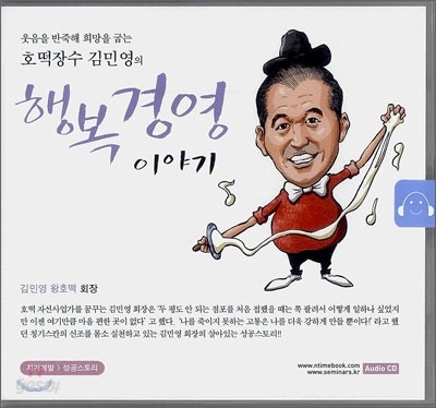 행복경영 이야기