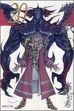 遊戱王 vol.20