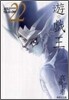 遊戱王 vol.22