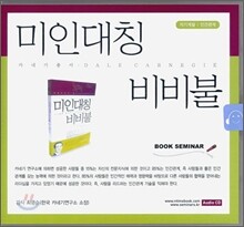 미인대칭 비비불