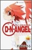 D.N.ANGEL 12