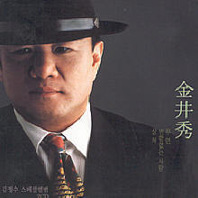 김정수 - 스페셜앨범 - 무연 &amp; 상처 (2CD/Digipack)