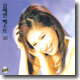 김혜연 - Best 30