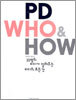PD, WHO & HOW
