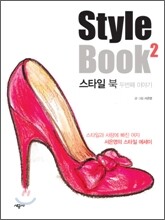 Style Book 2