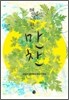 행복한 만찬