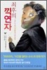 최후의 끽연자