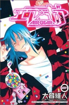 エア.ギア 21